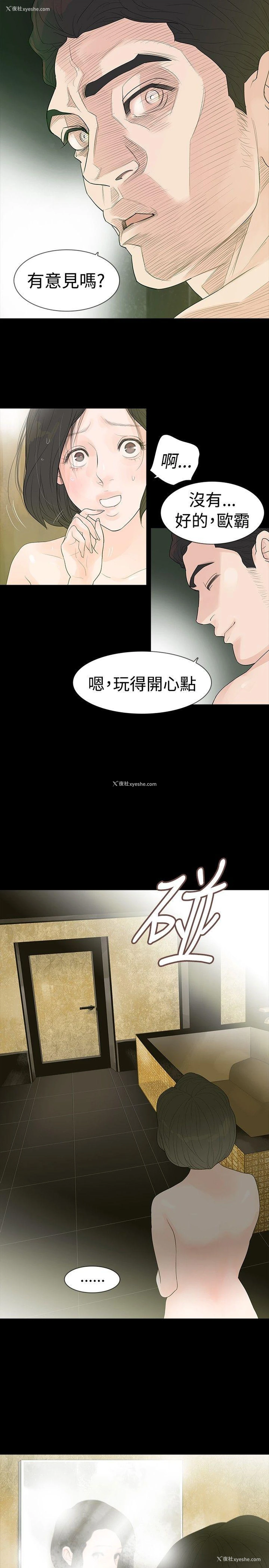 31P - 玩火