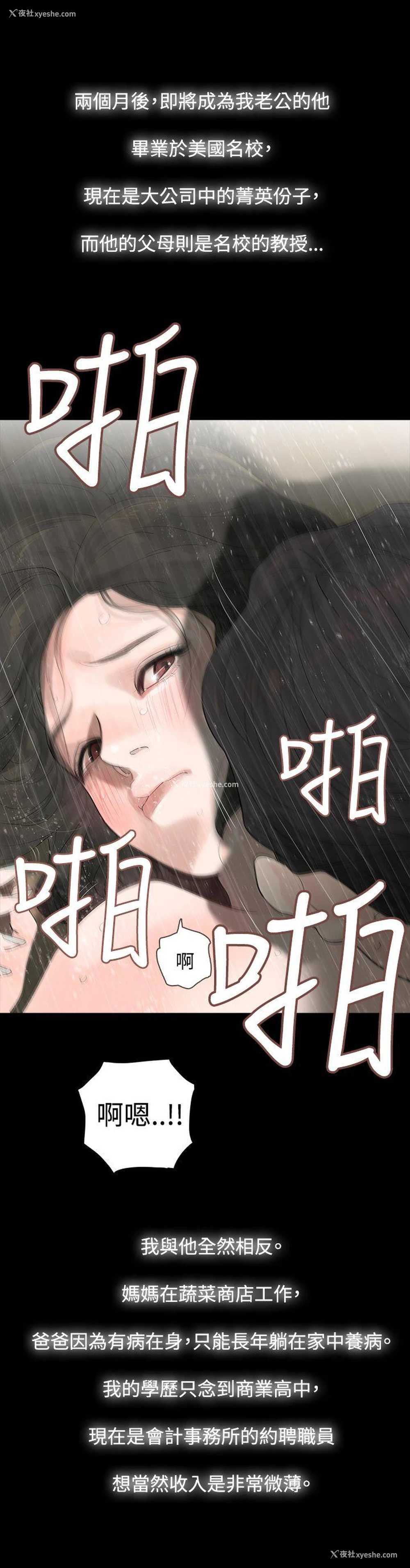 3P - 玩火