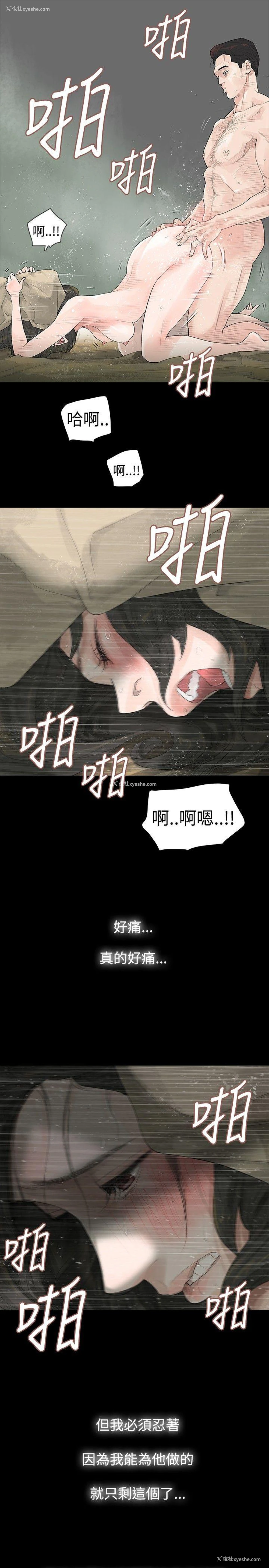 7P - 玩火