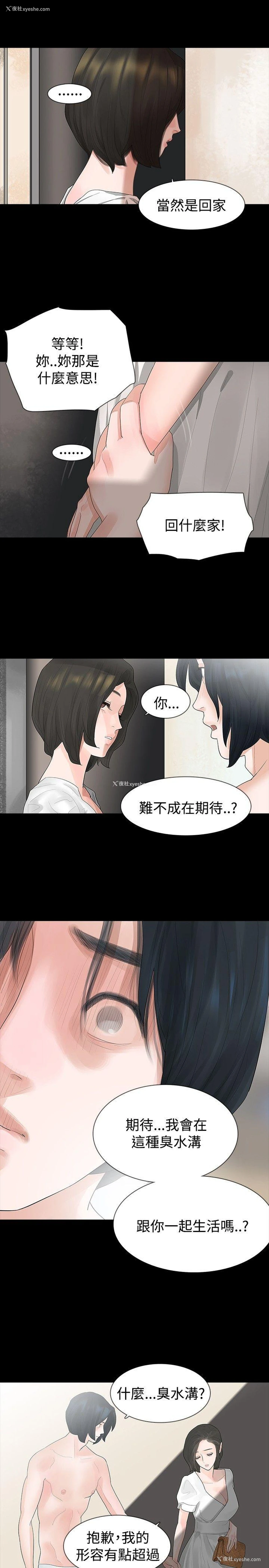 14P - 玩火