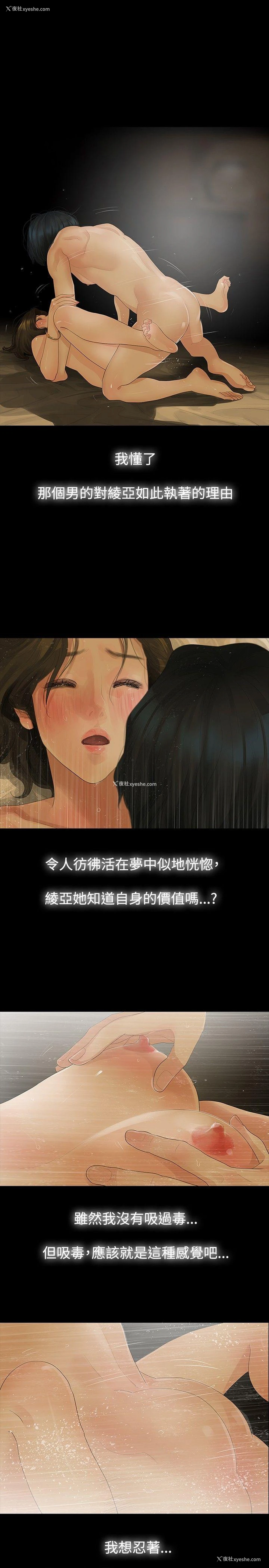 4P - 玩火