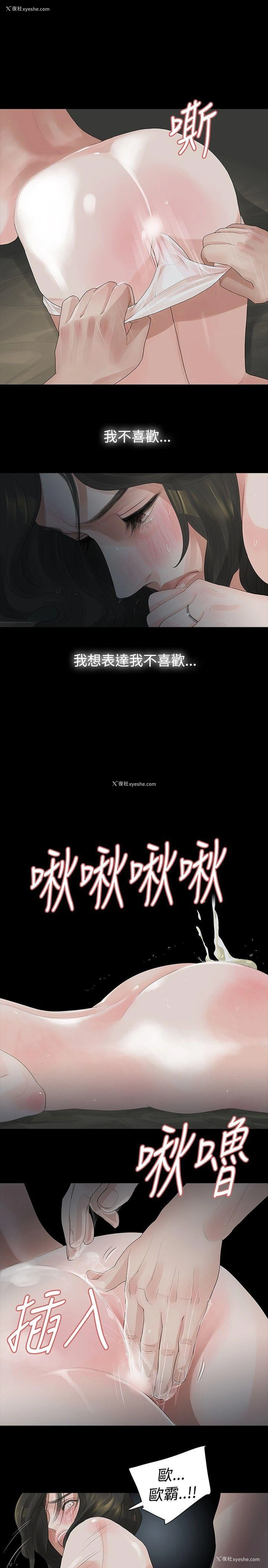 18P - 玩火