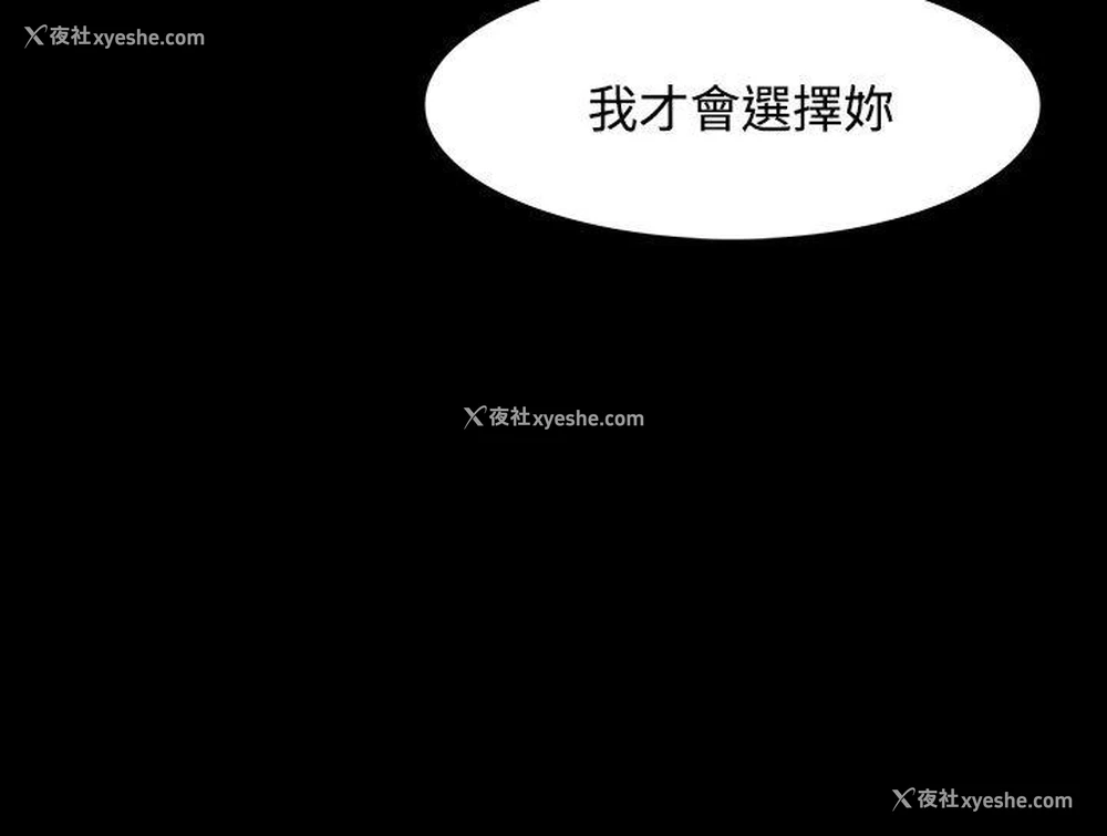 23P - 玩火