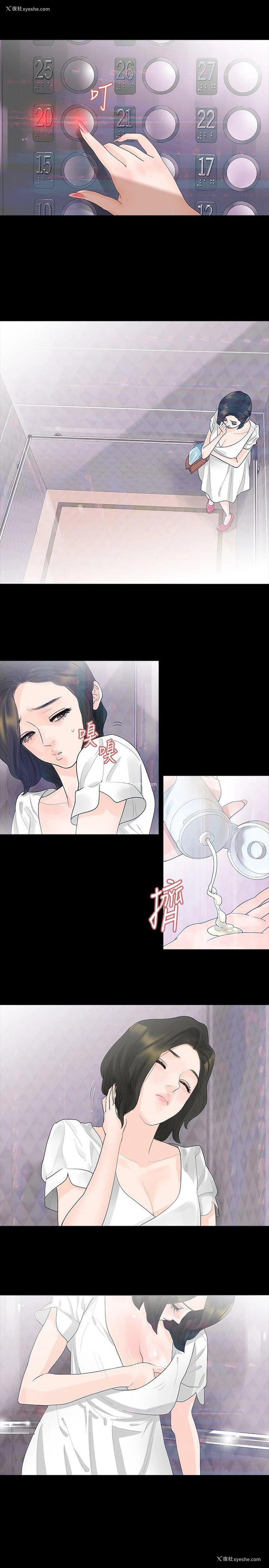 6P - 玩火