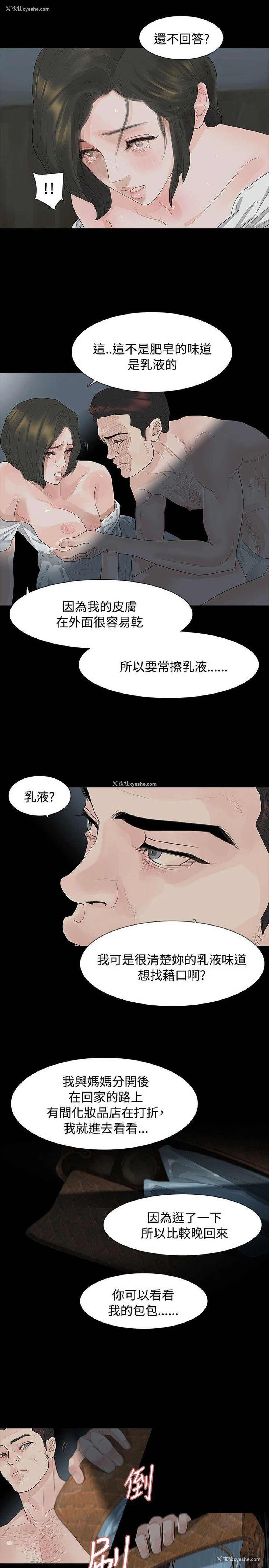 8P - 玩火