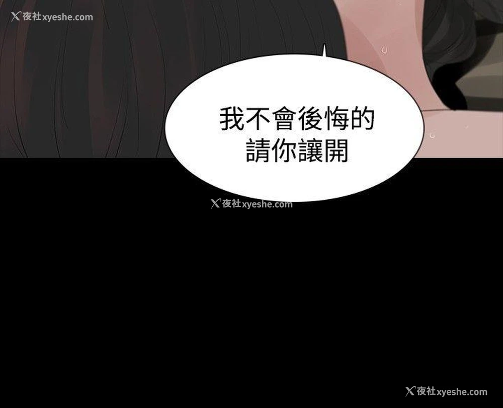 11P - 玩火