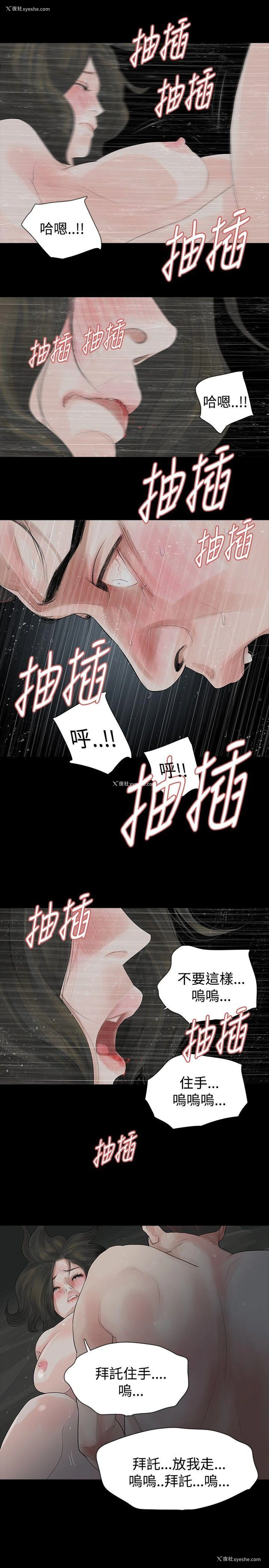 14P - 玩火