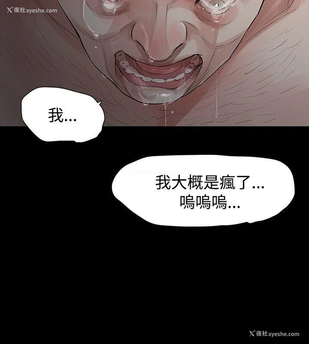 17P - 玩火