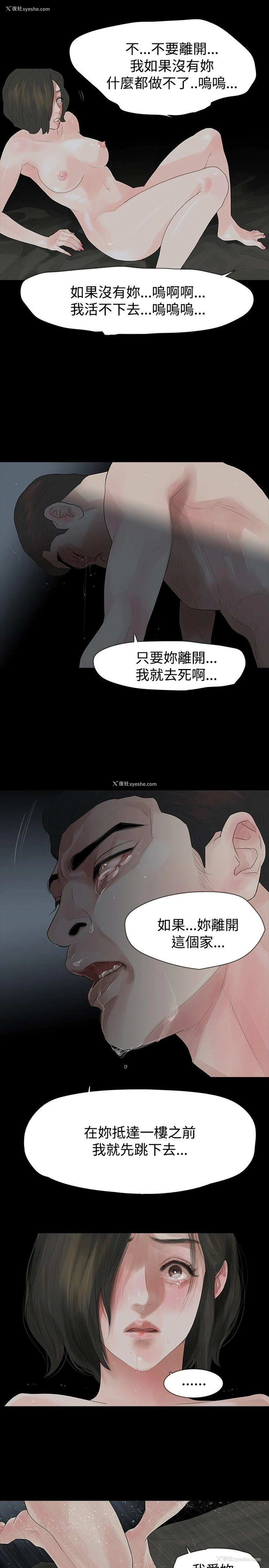 18P - 玩火