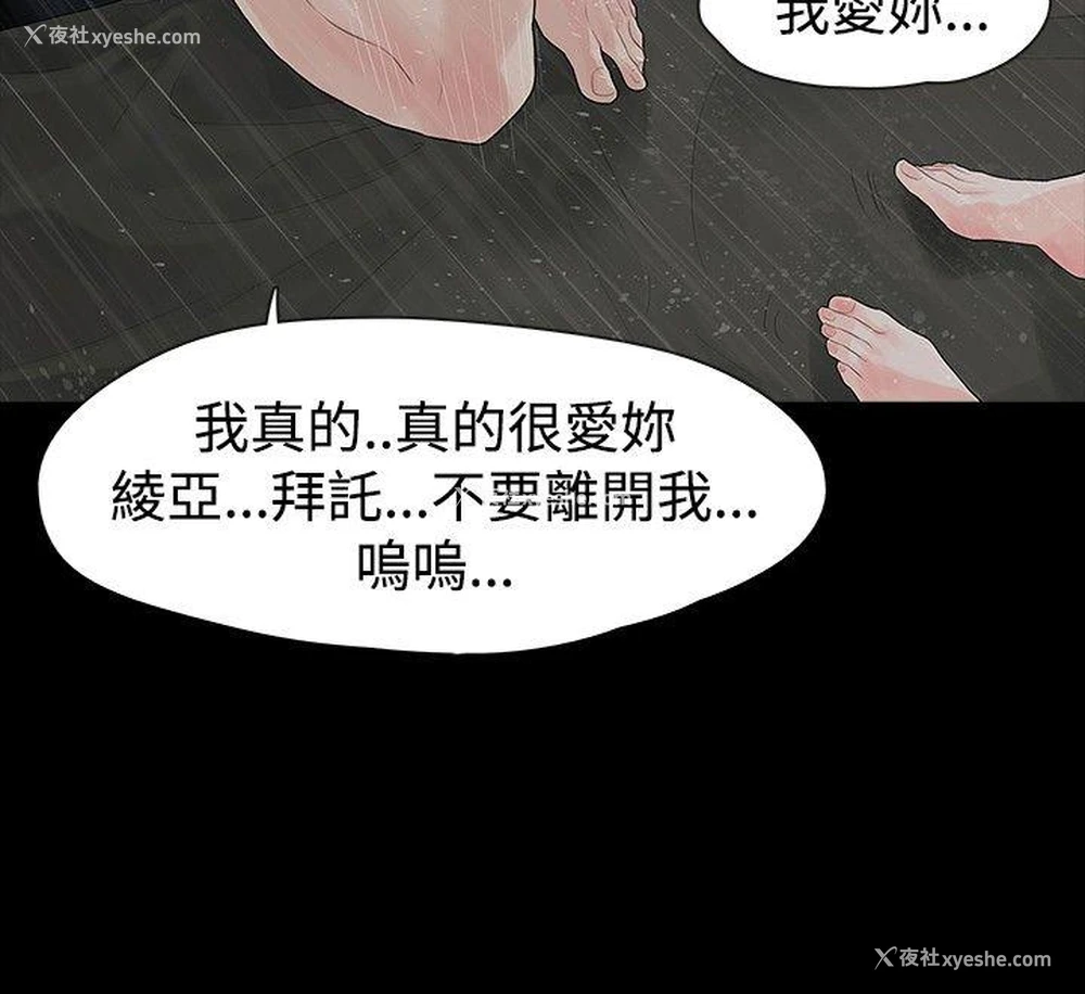 19P - 玩火