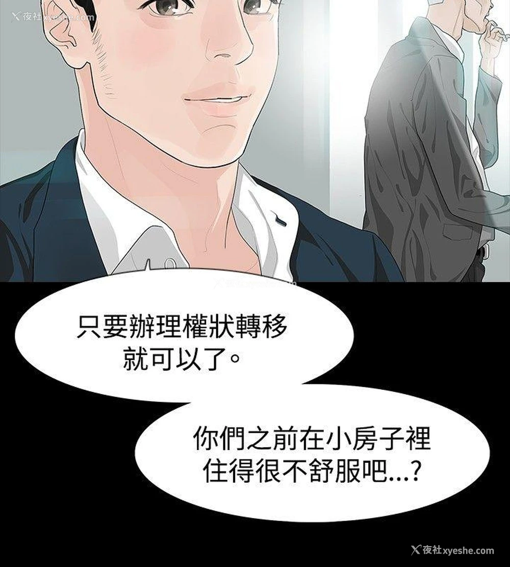 21P - 玩火