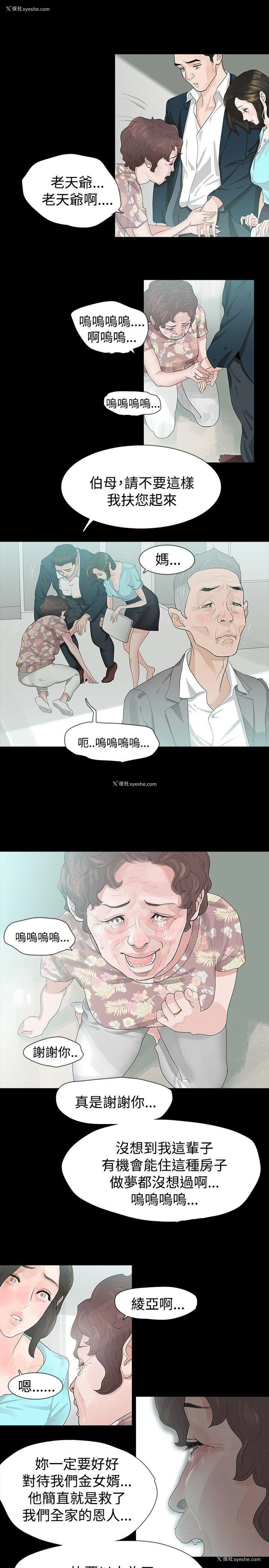22P - 玩火