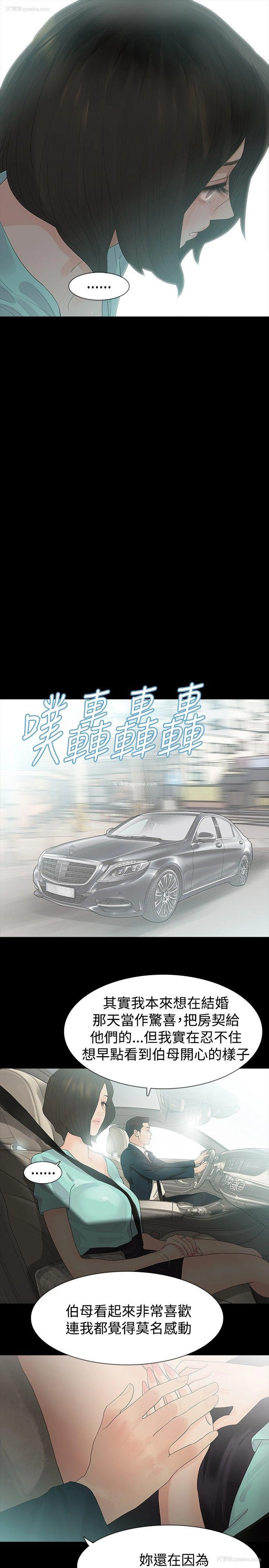 24P - 玩火