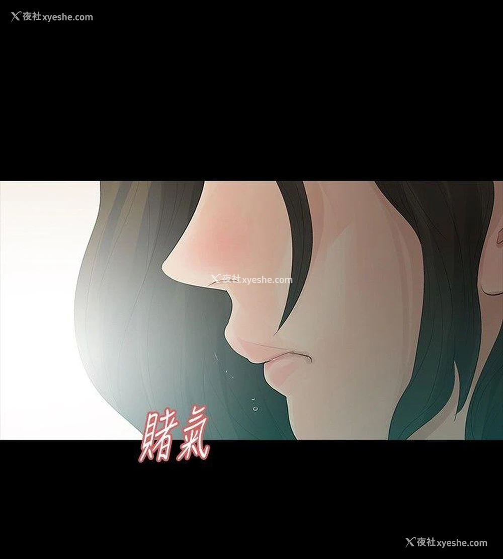27P - 玩火
