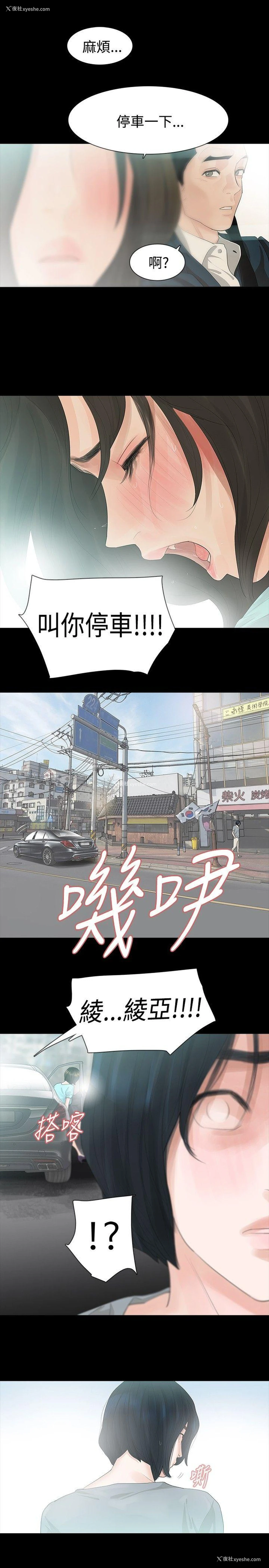 28P - 玩火
