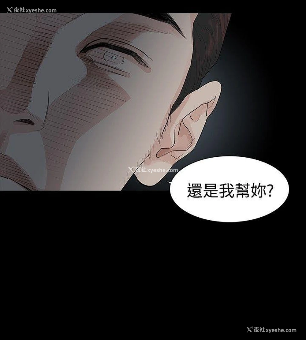 5P - 玩火