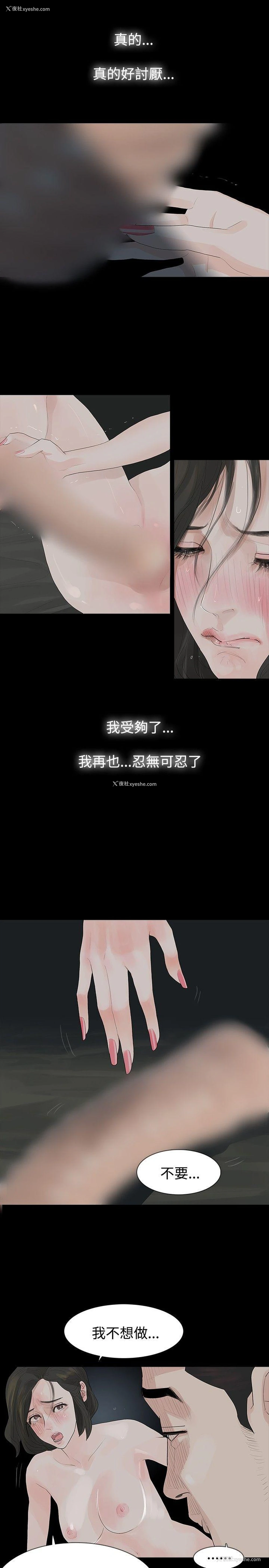 6P - 玩火