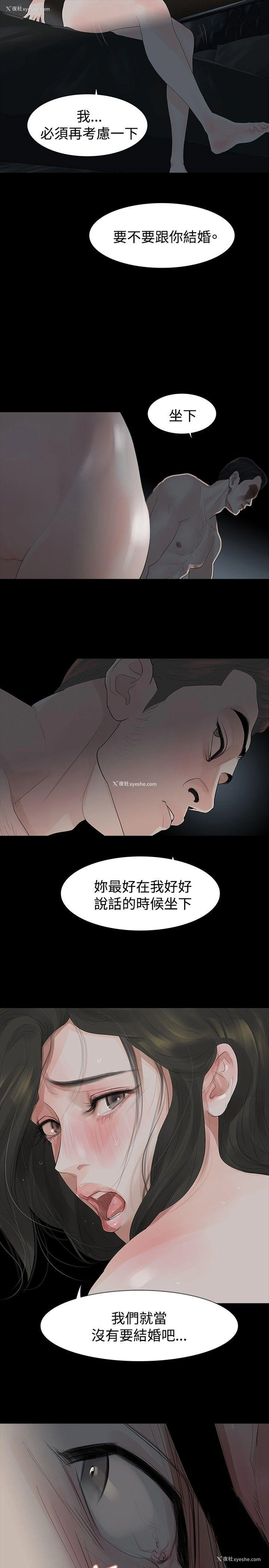 8P - 玩火
