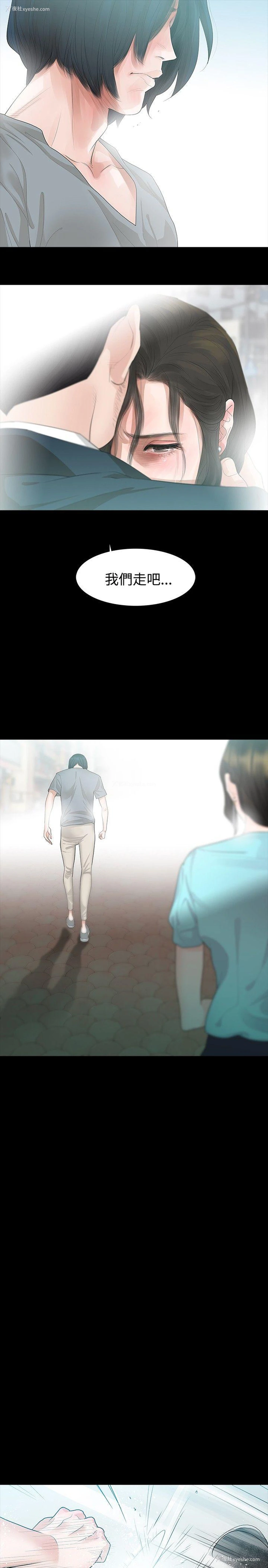 10P - 玩火