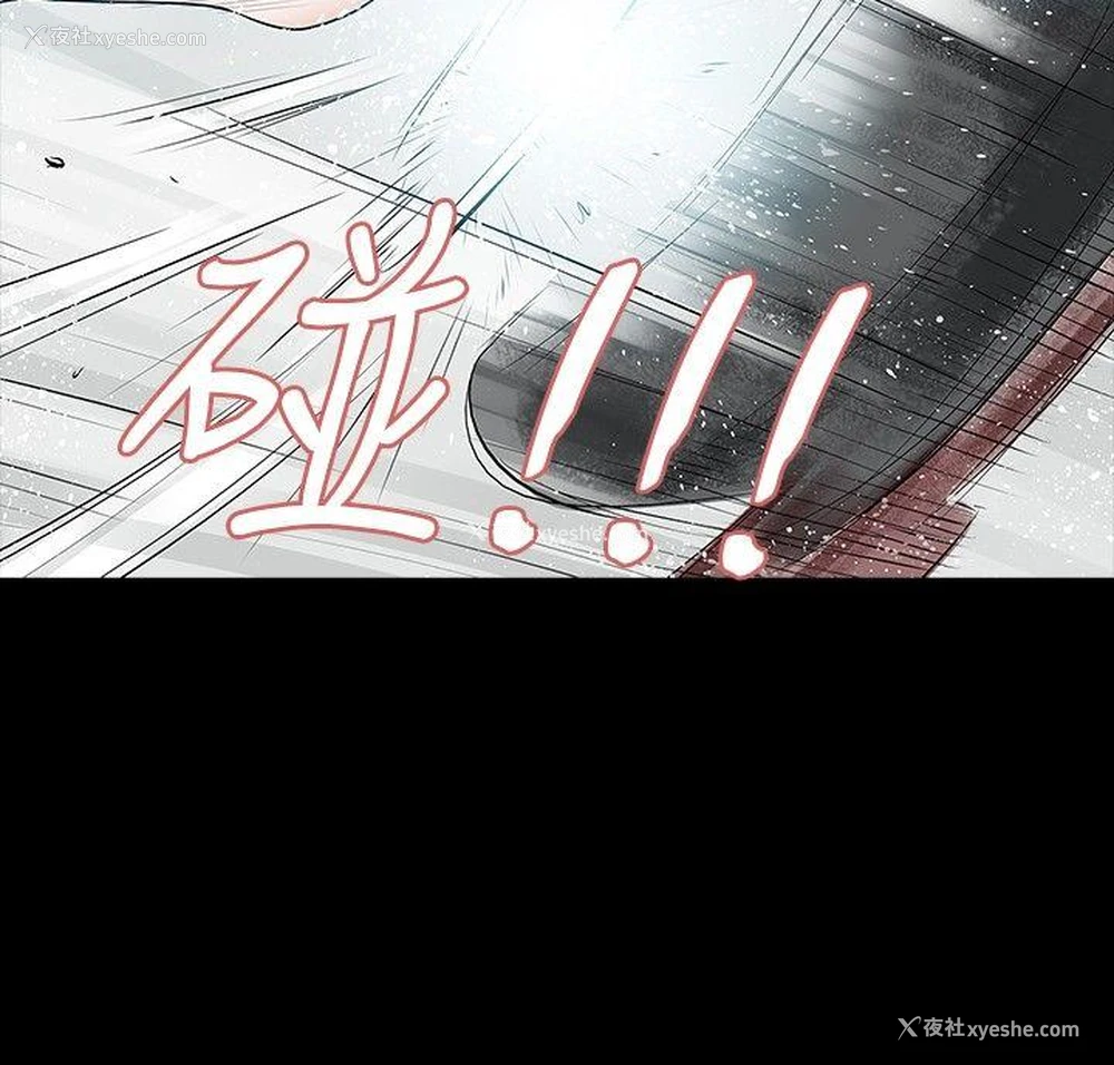 11P - 玩火