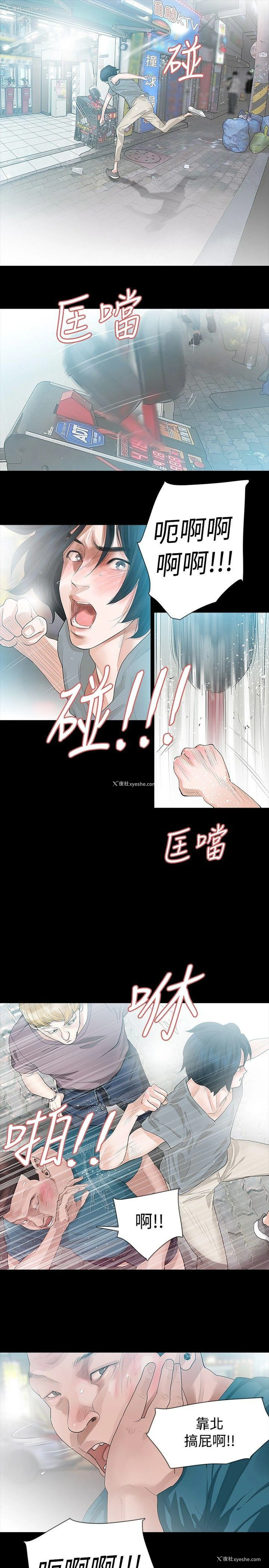 12P - 玩火