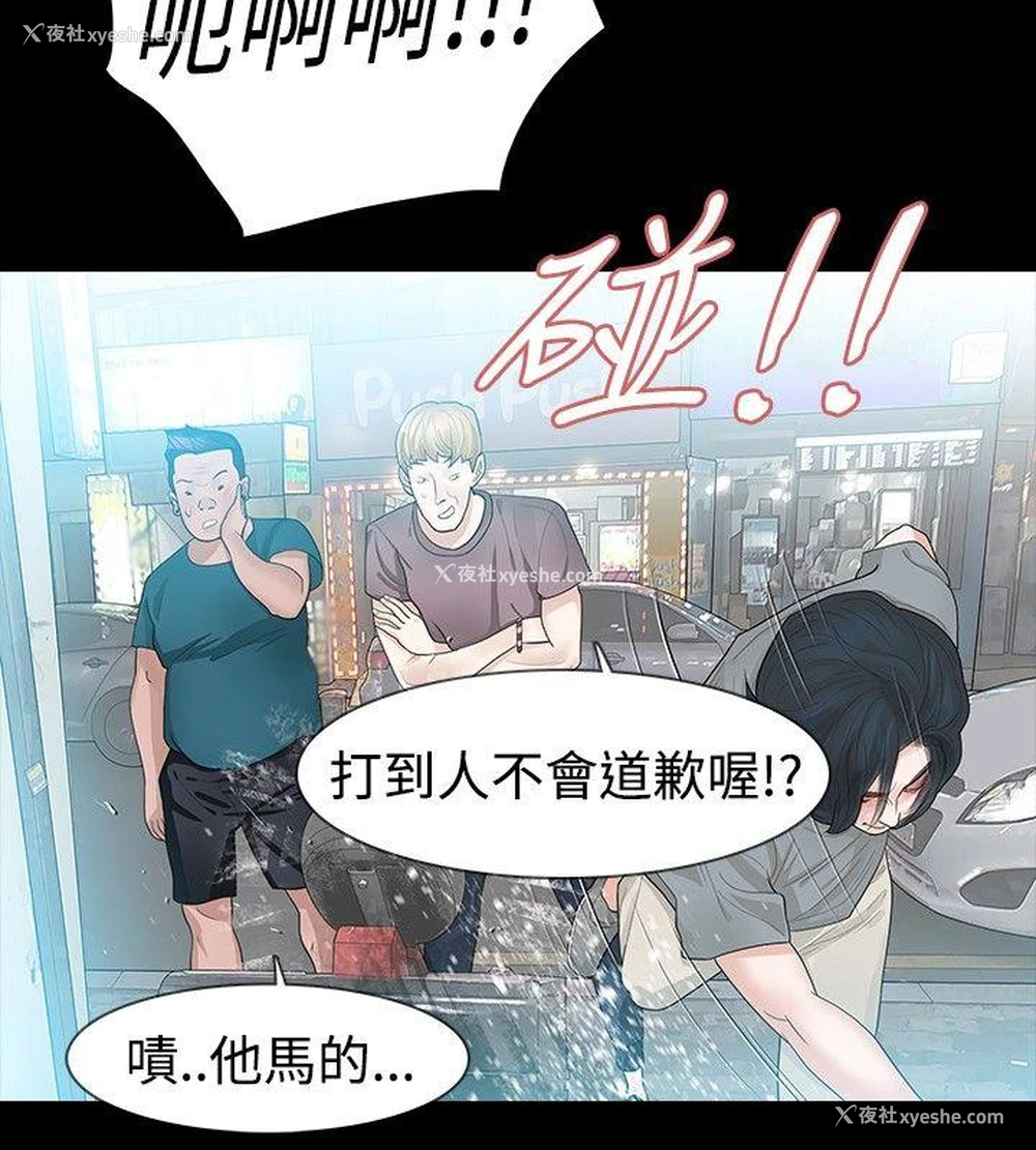 13P - 玩火