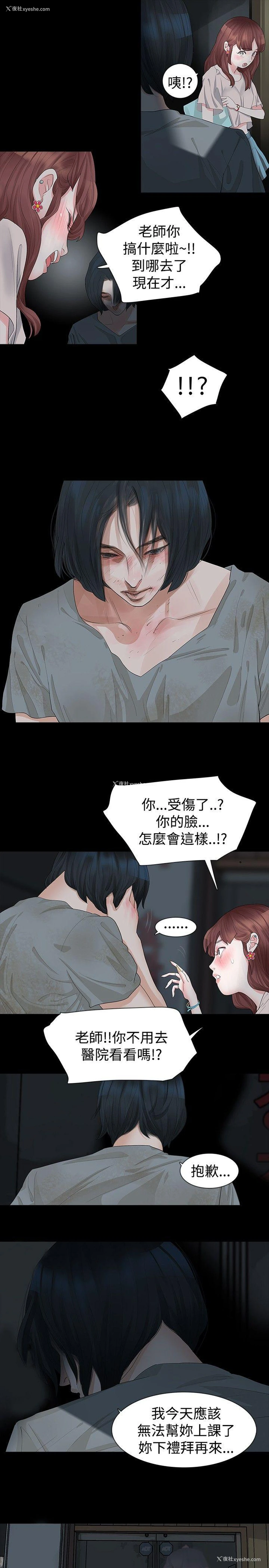 16P - 玩火