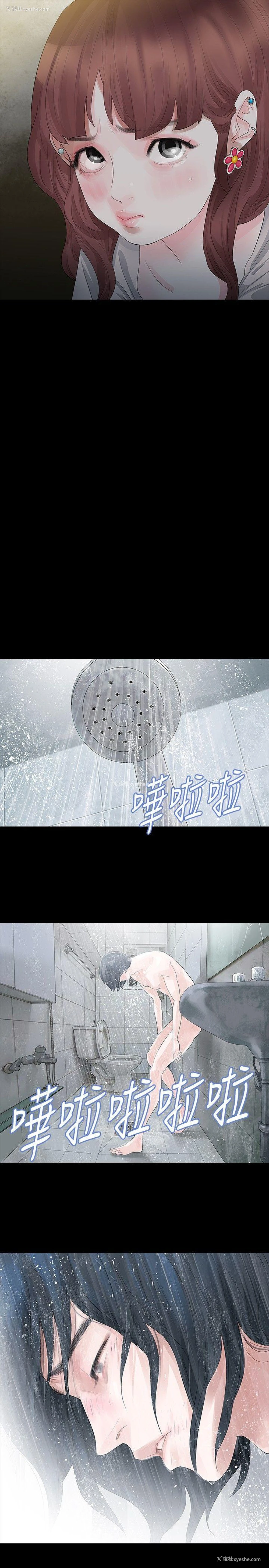 18P - 玩火