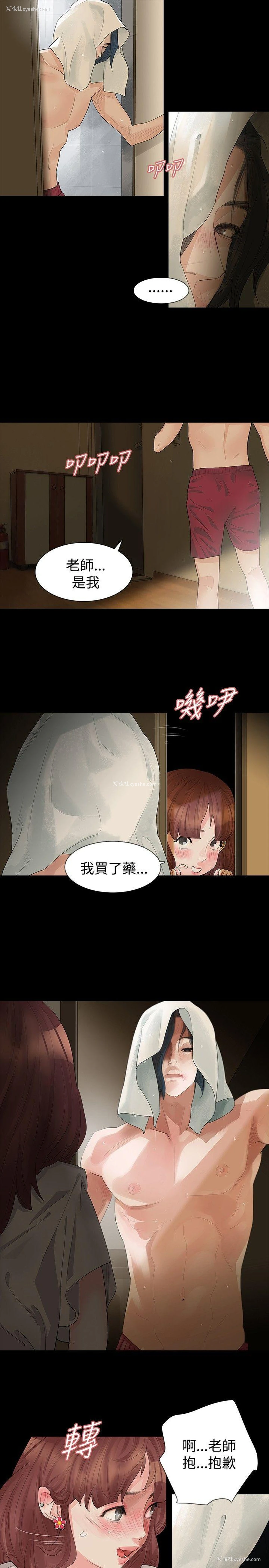 20P - 玩火
