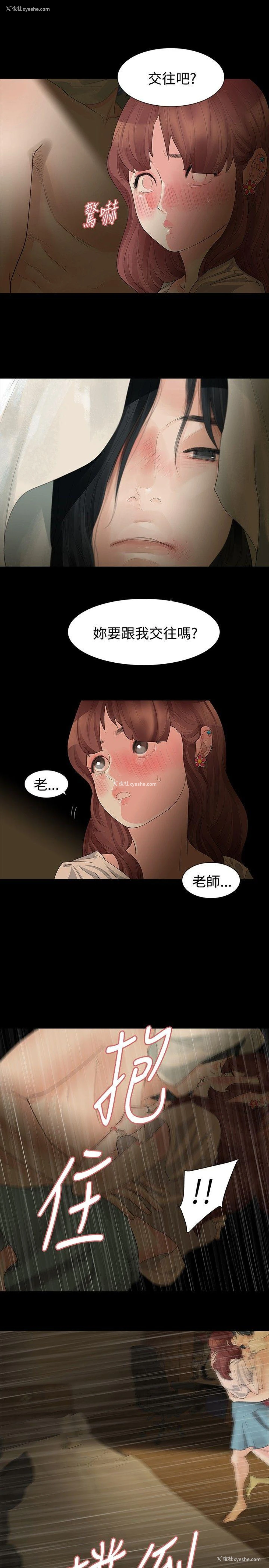22P - 玩火