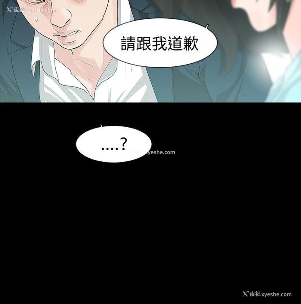 3P - 玩火