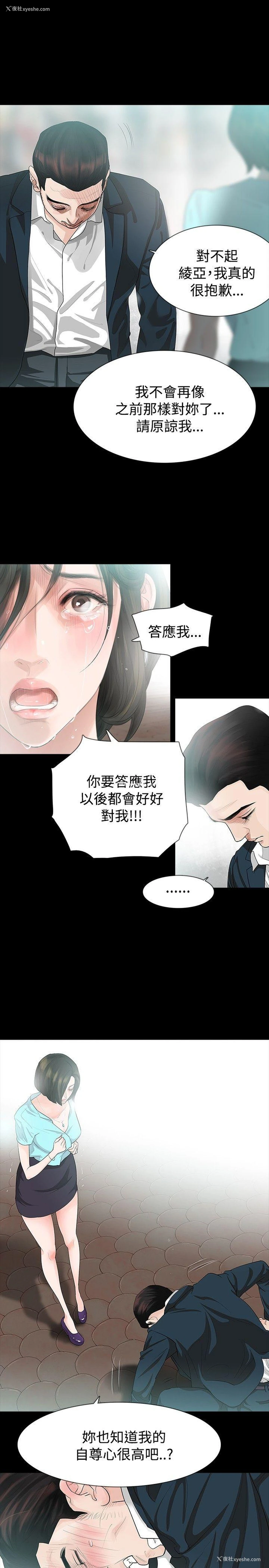 6P - 玩火