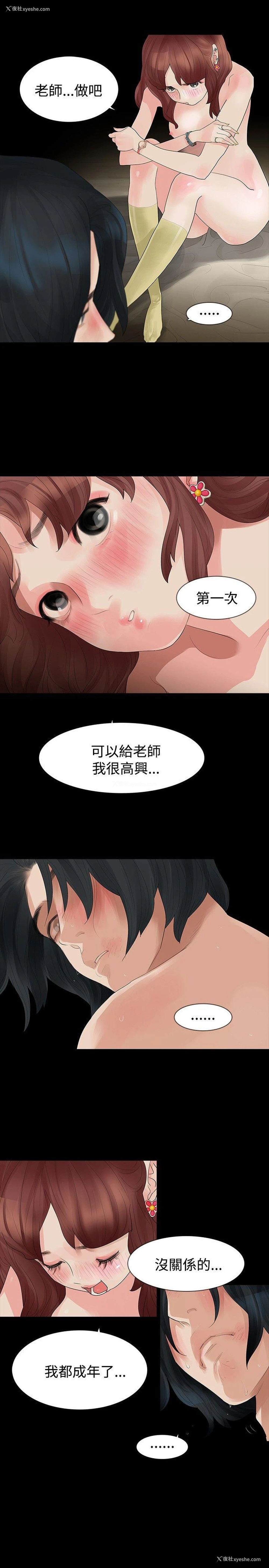 10P - 玩火