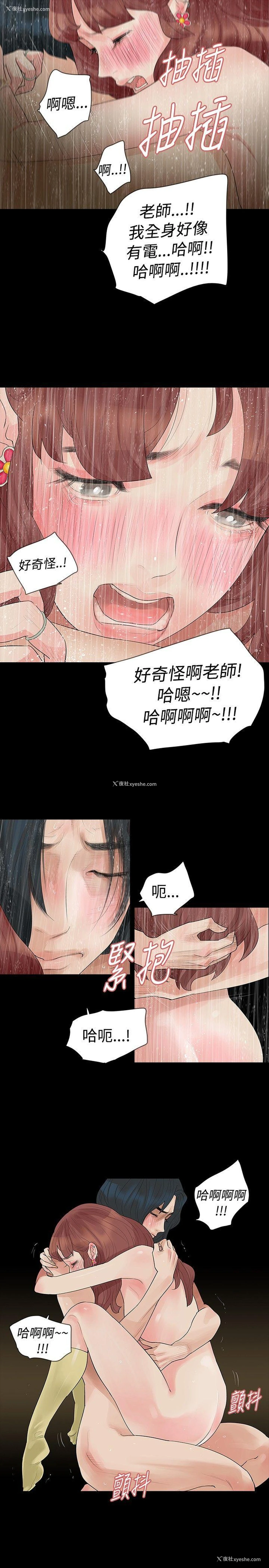 20P - 玩火
