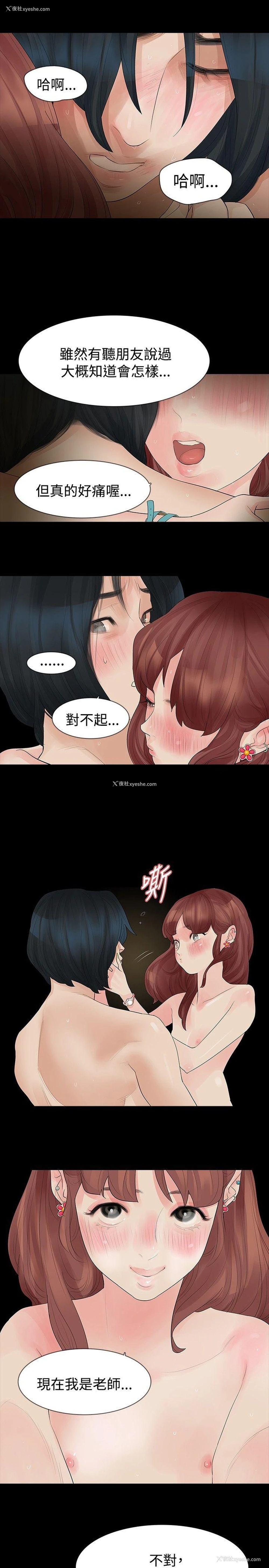 22P - 玩火