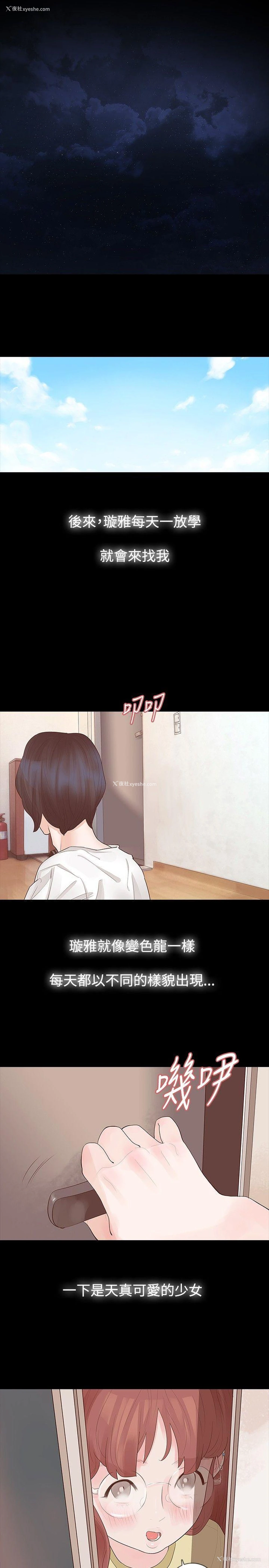 24P - 玩火