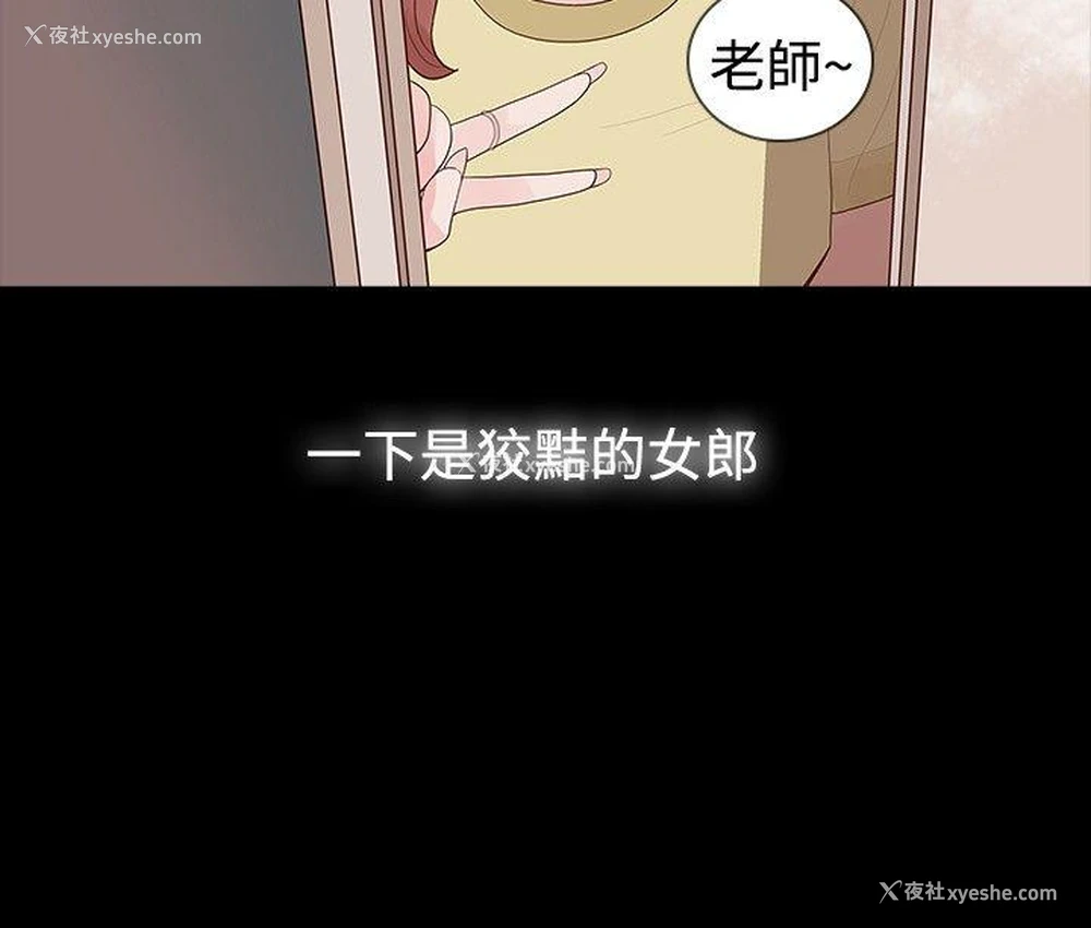 25P - 玩火