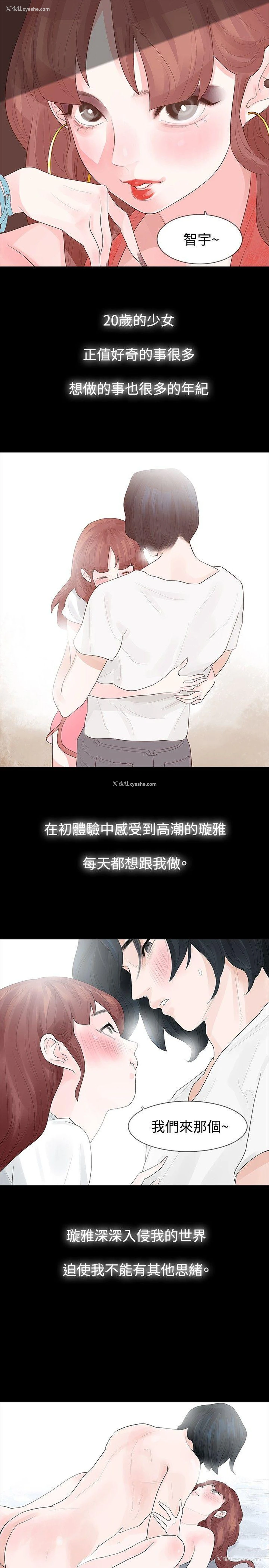 26P - 玩火