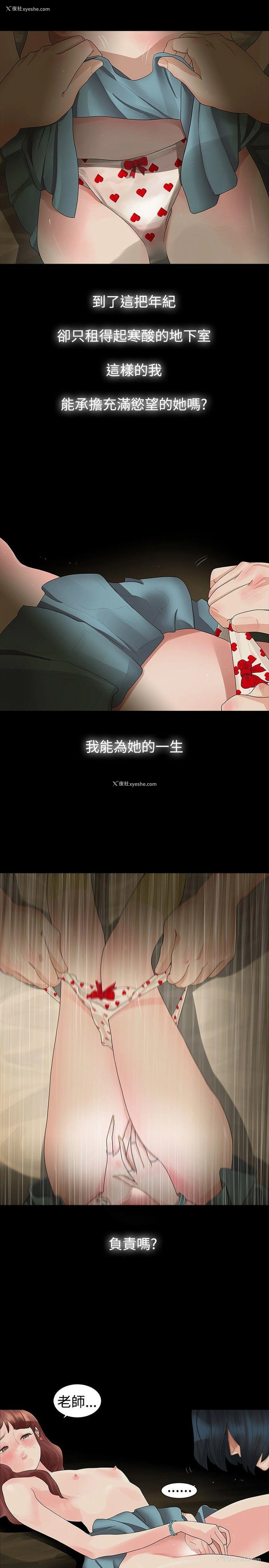 6P - 玩火