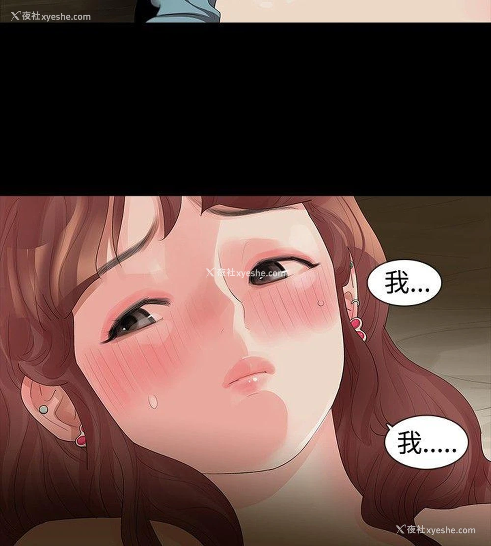 7P - 玩火
