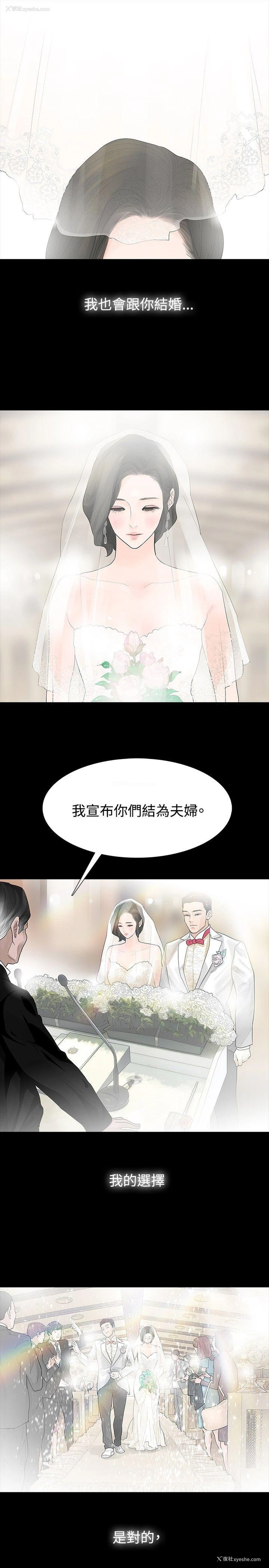 10P - 玩火