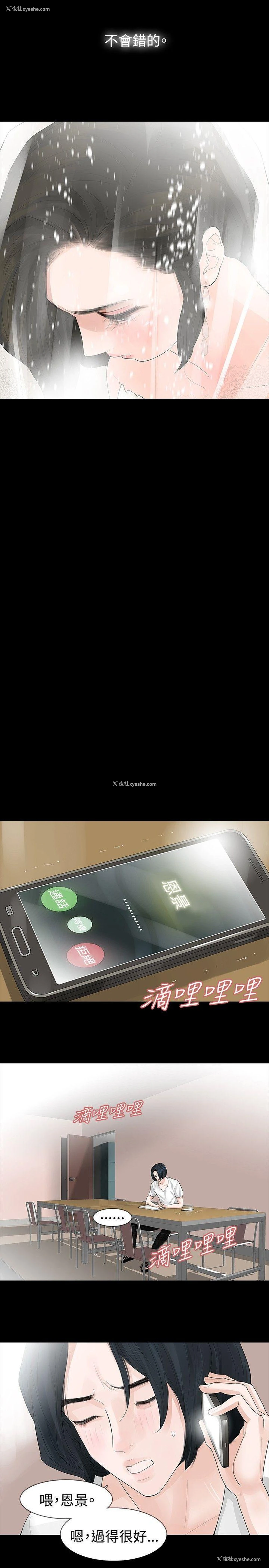12P - 玩火