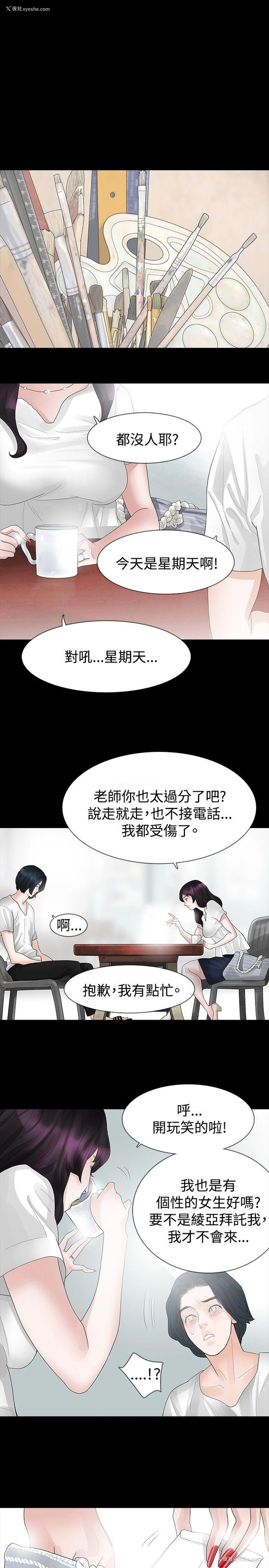14P - 玩火