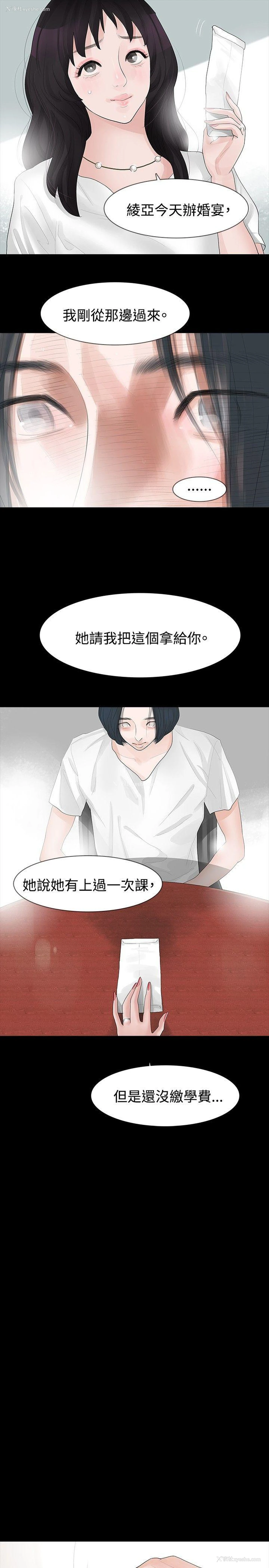 16P - 玩火