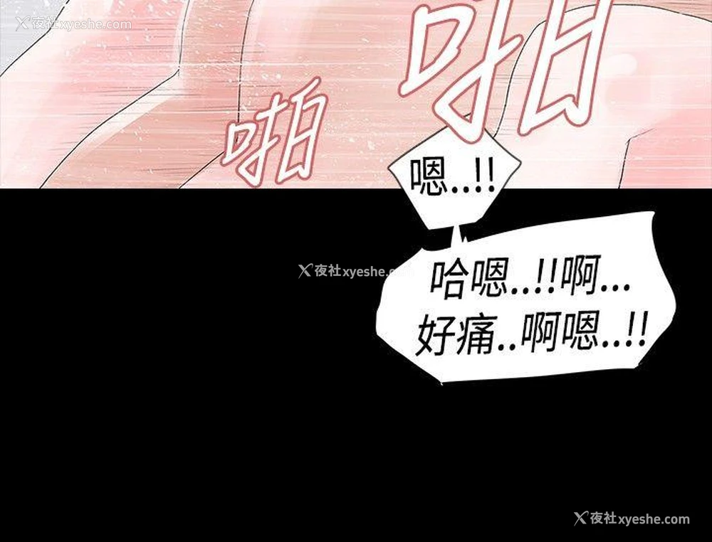 23P - 玩火