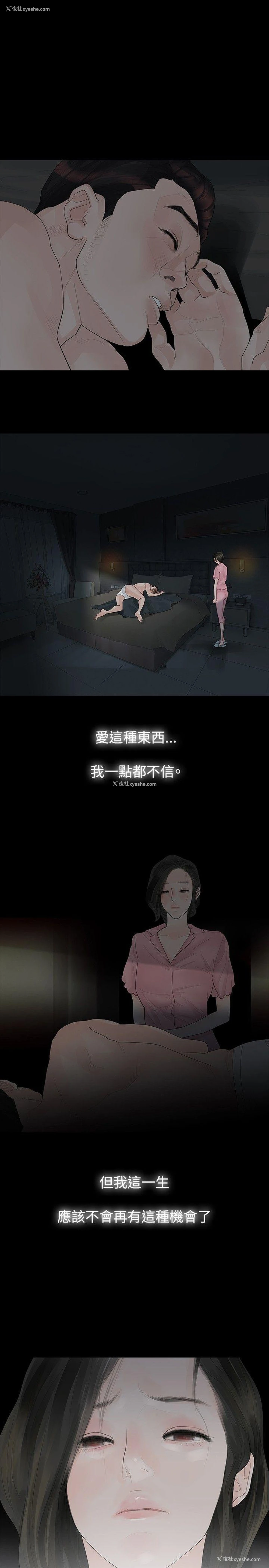 8P - 玩火