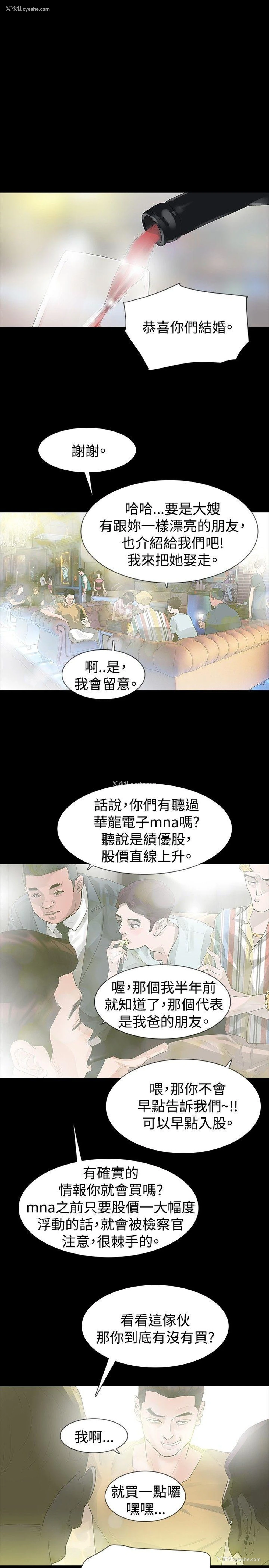 18P - 玩火