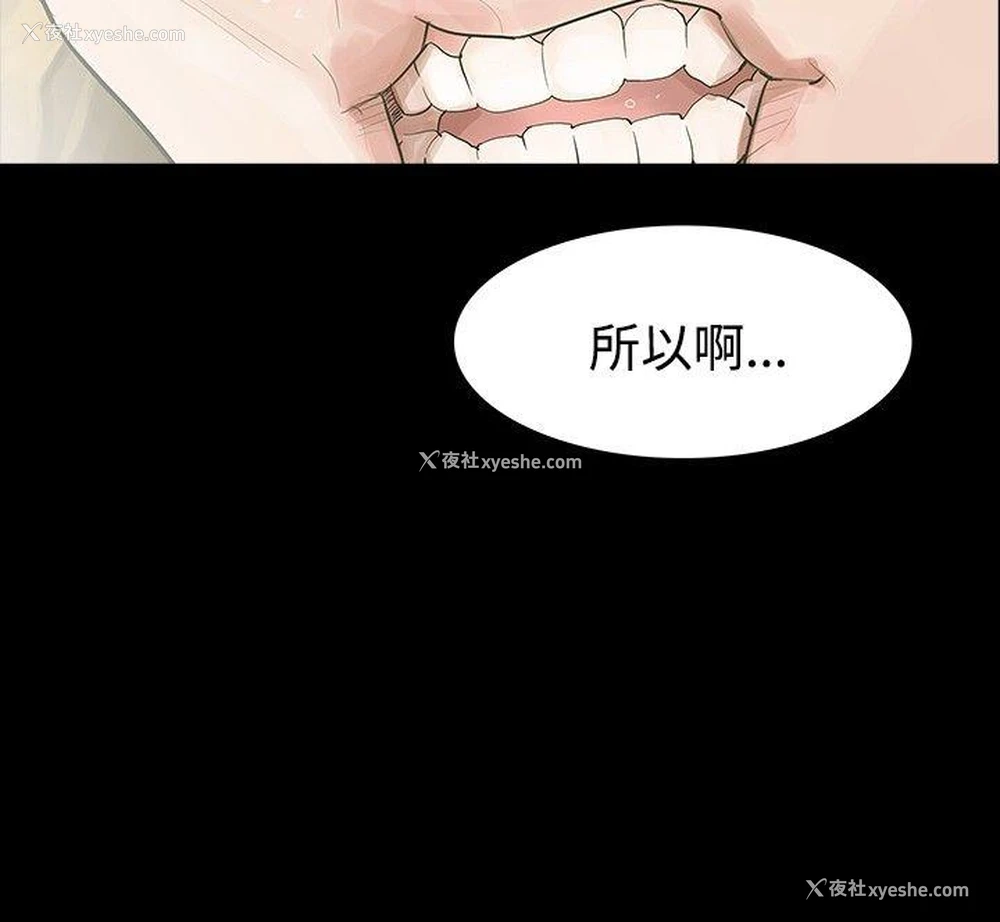 23P - 玩火