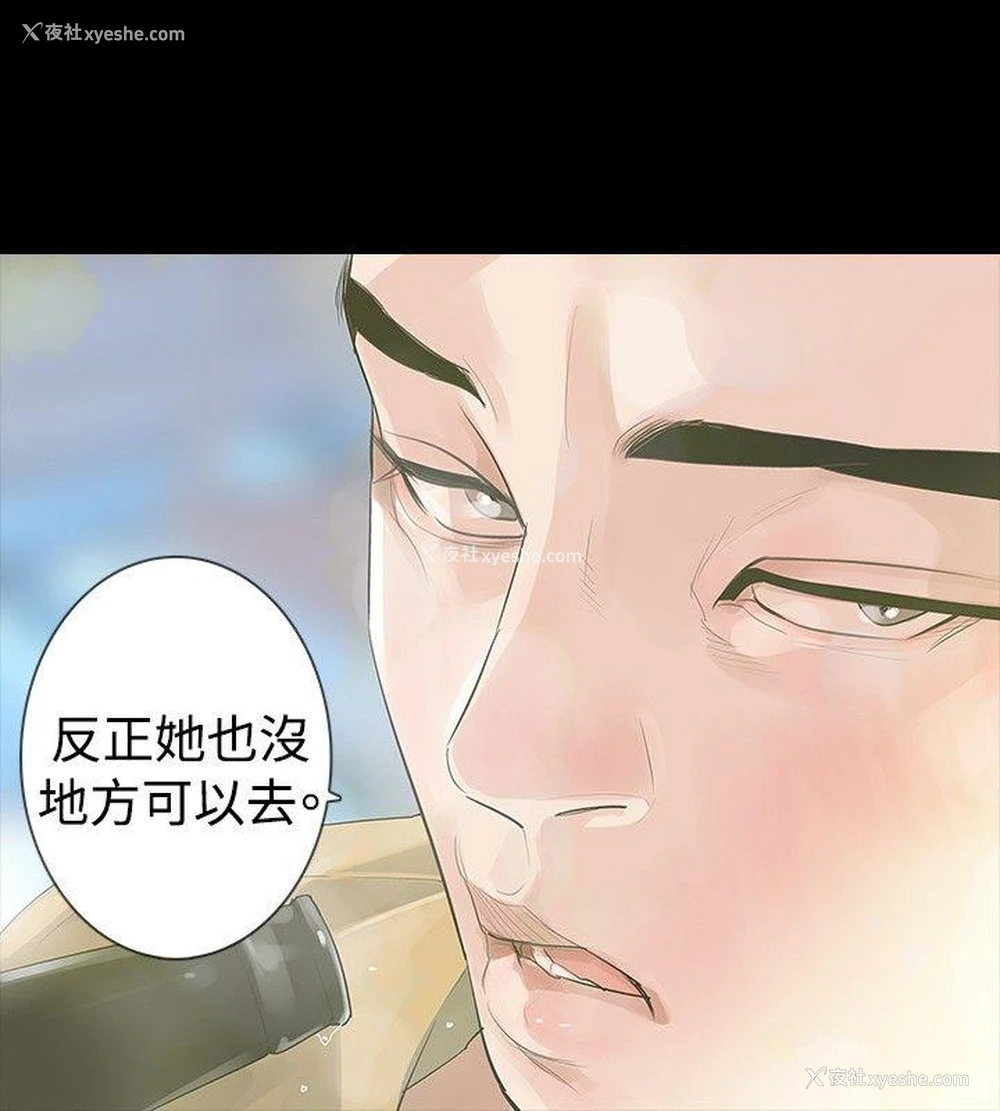 25P - 玩火