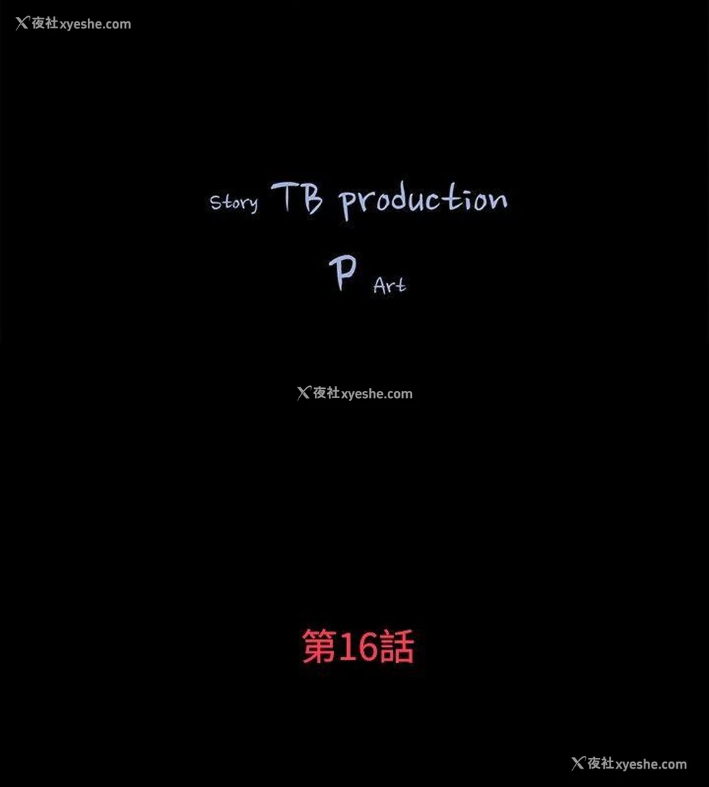 3P - 玩火